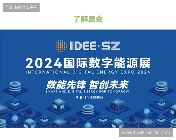 探索UBM亚洲博闻:引领行业展会与市场趋势的先锋 探索UBM亚洲博闻:引领行业展会与市场趋势的先锋